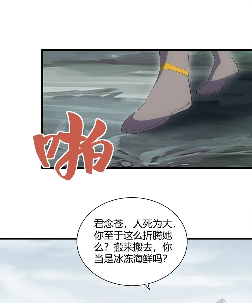 159 玄武断头，元魂祭天！ 第30页