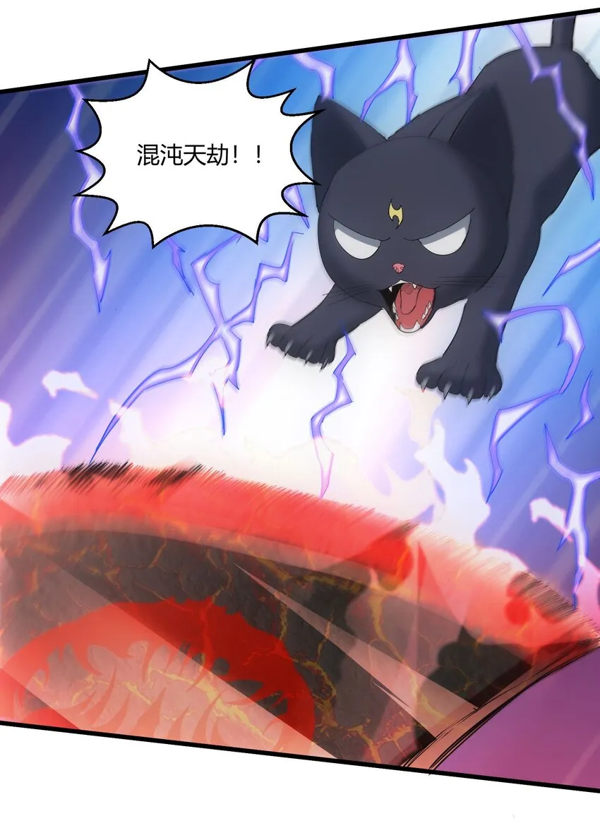 159 玄武断头，元魂祭天！ 第41页