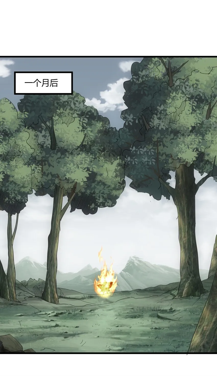 158 神霄剑诀 第3页