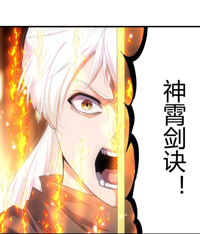 158 神霄剑诀 第5页