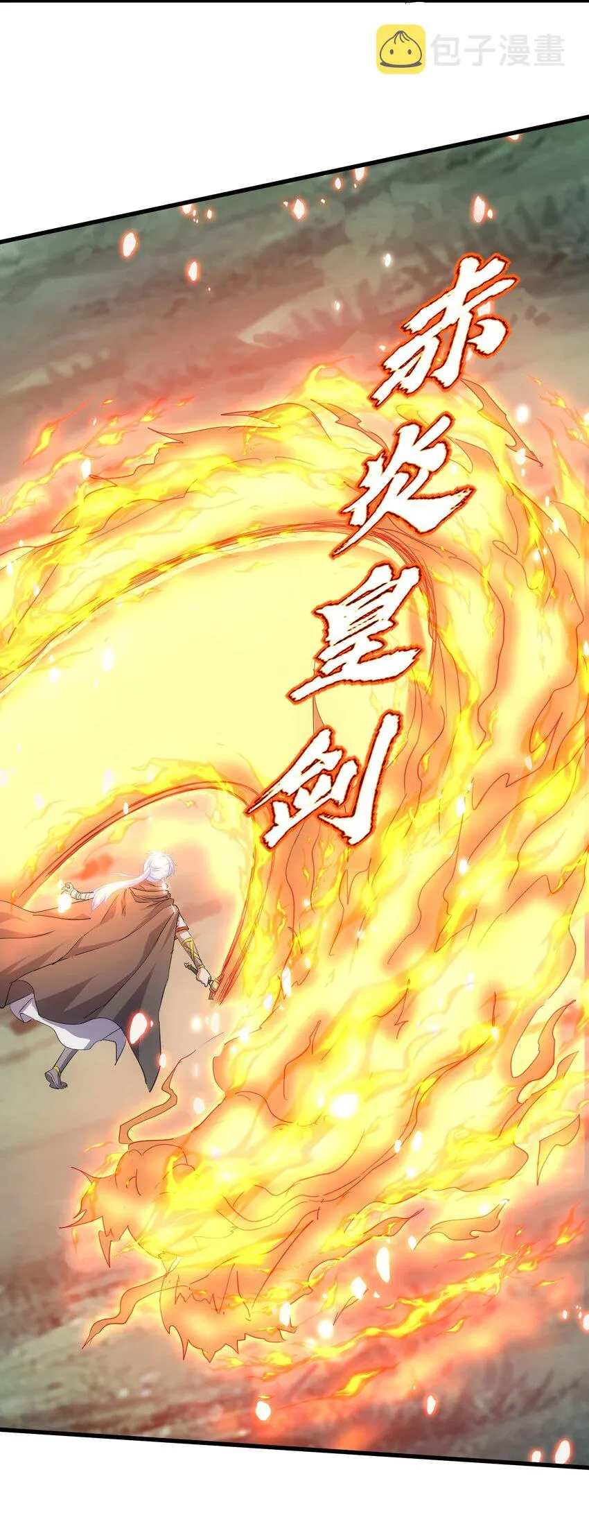 158 神霄剑诀 第6页
