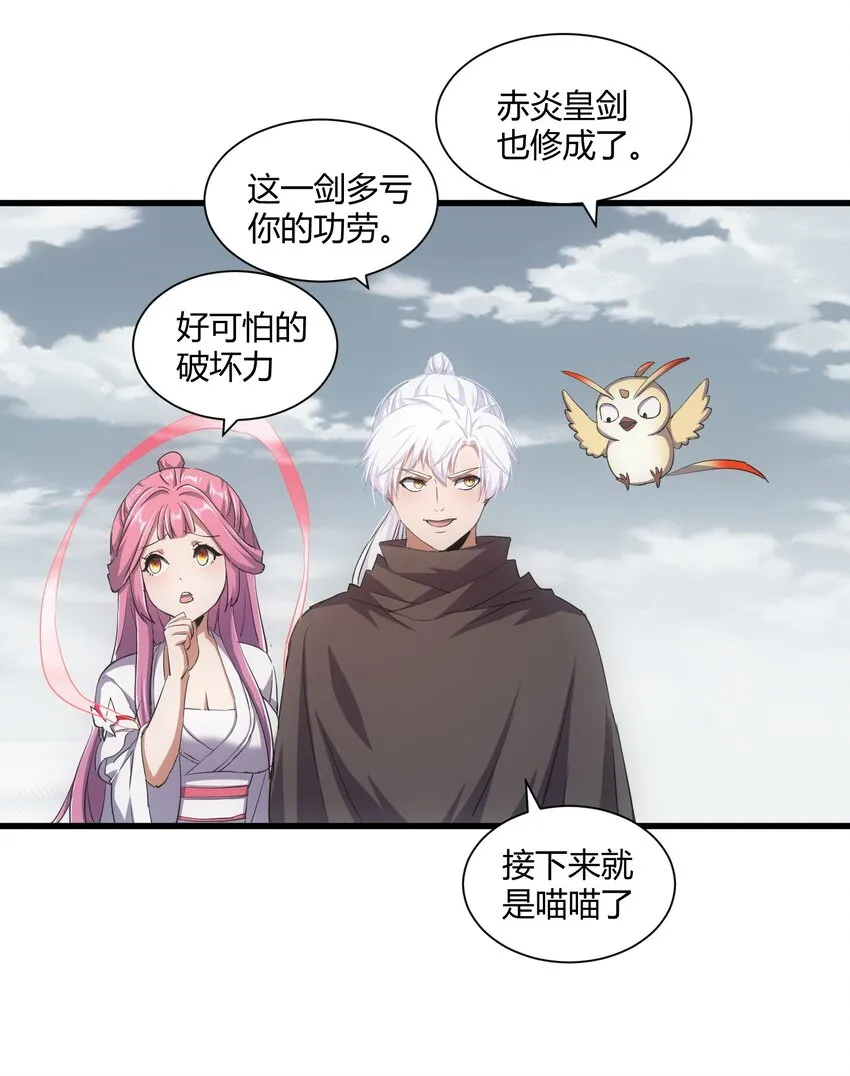 158 神霄剑诀 第9页