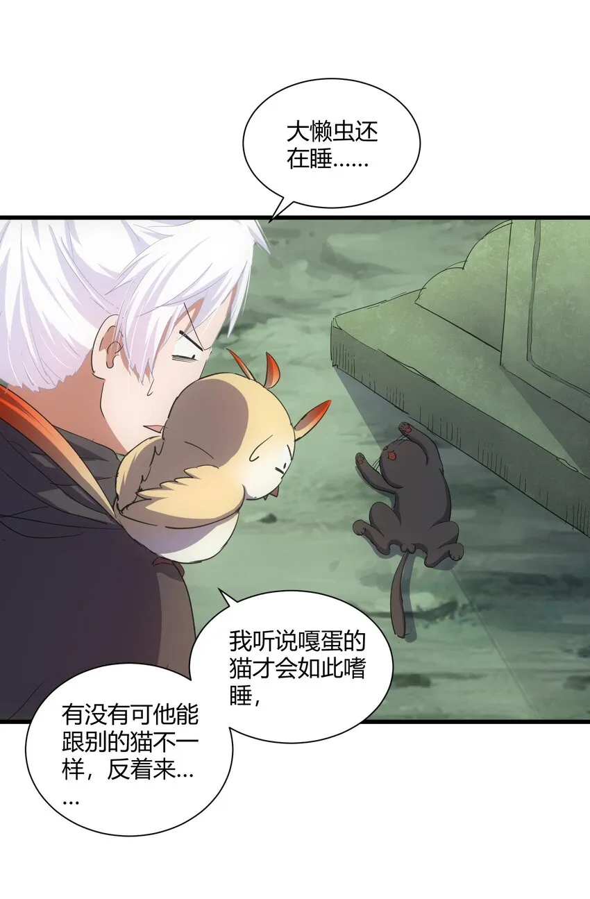 158 神霄剑诀 第10页