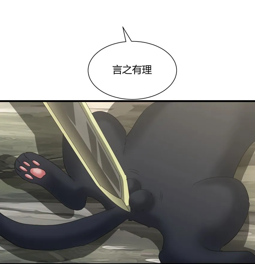 158 神霄剑诀 第11页