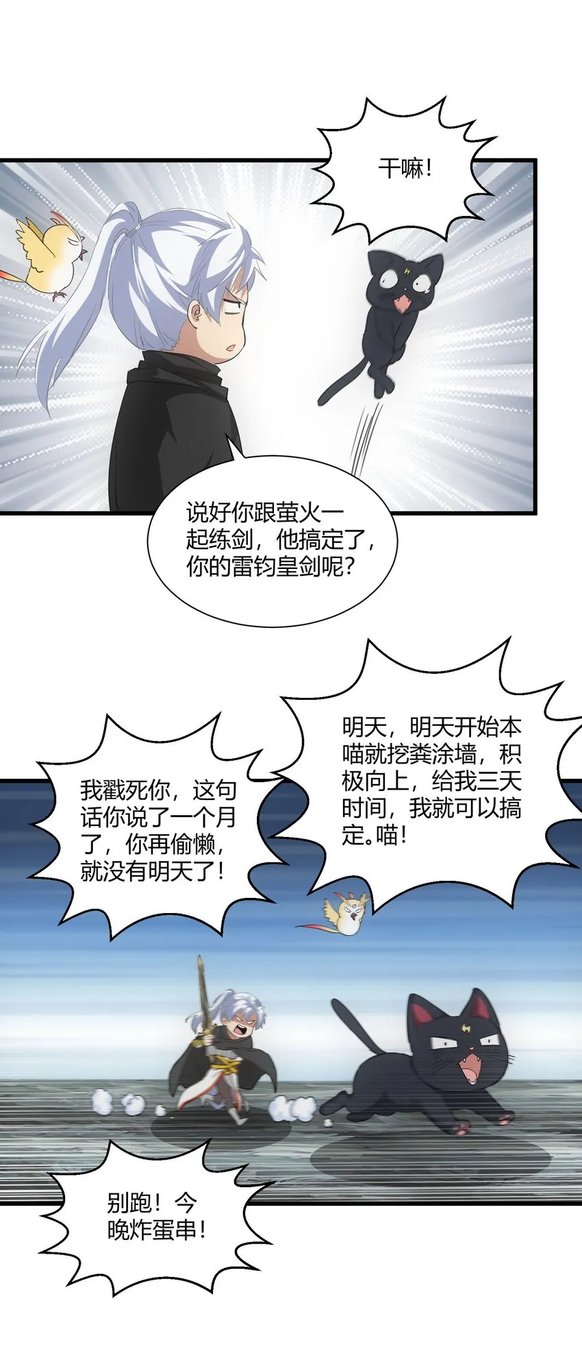 158 神霄剑诀 第13页