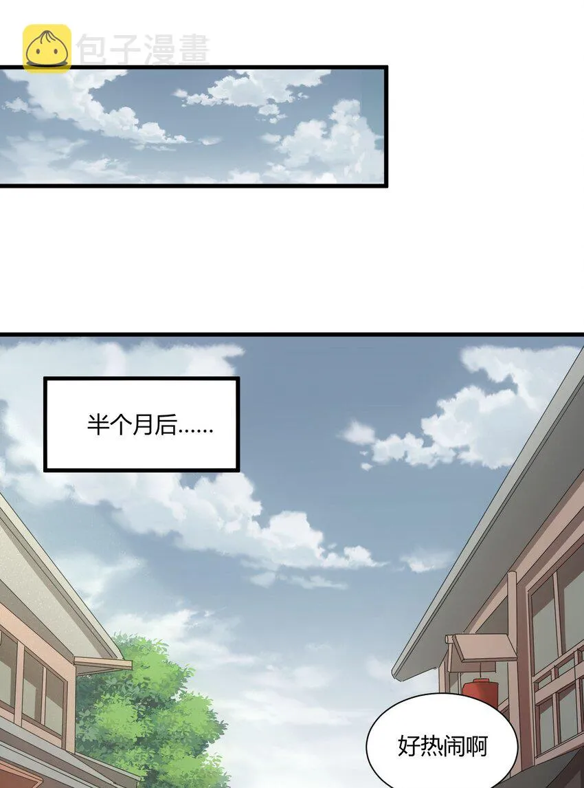 158 神霄剑诀 第14页