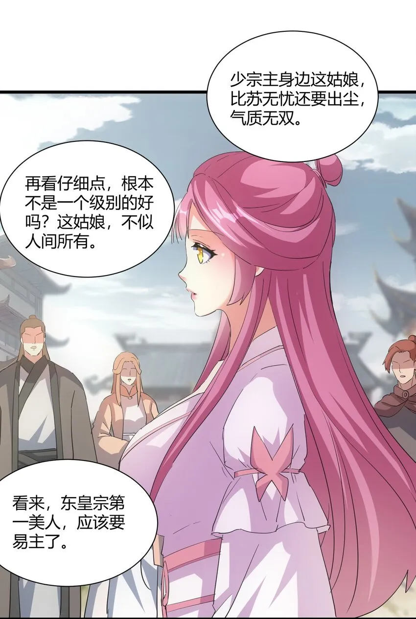 158 神霄剑诀 第16页