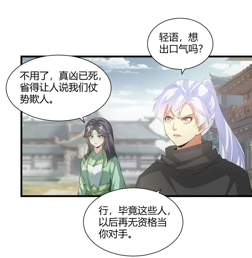 158 神霄剑诀 第20页