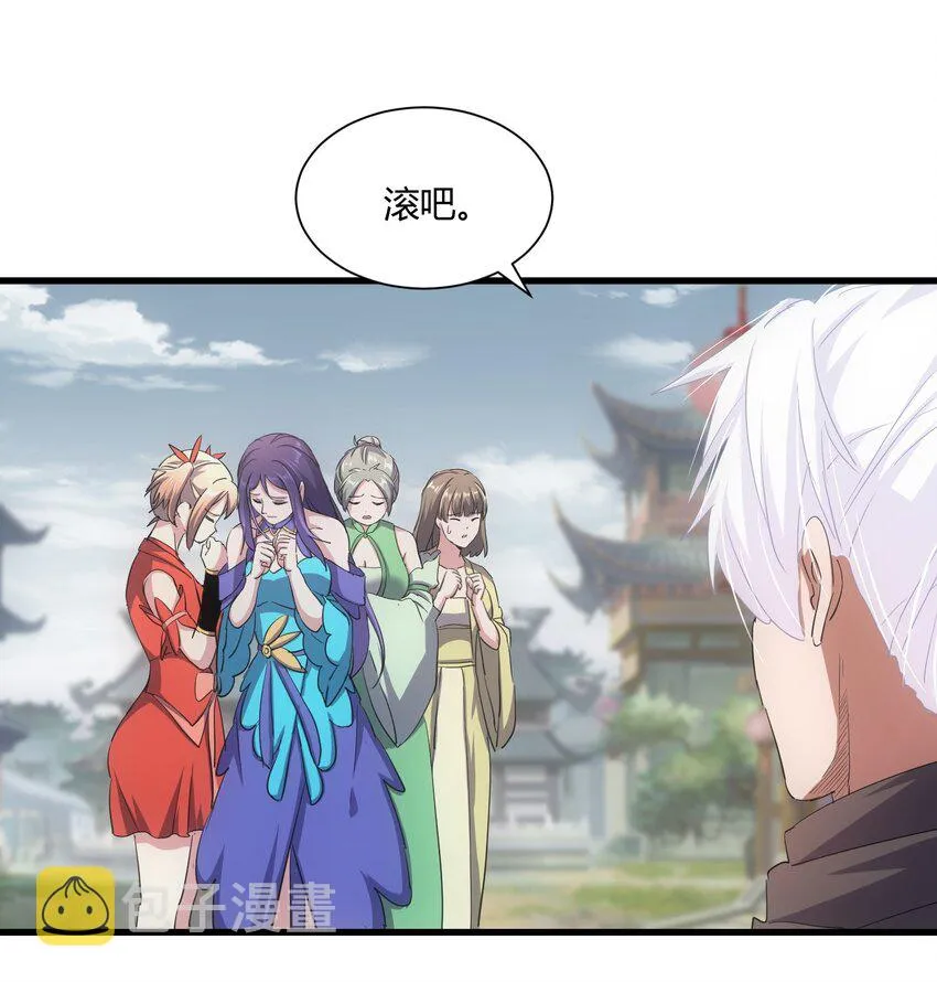 158 神霄剑诀 第21页