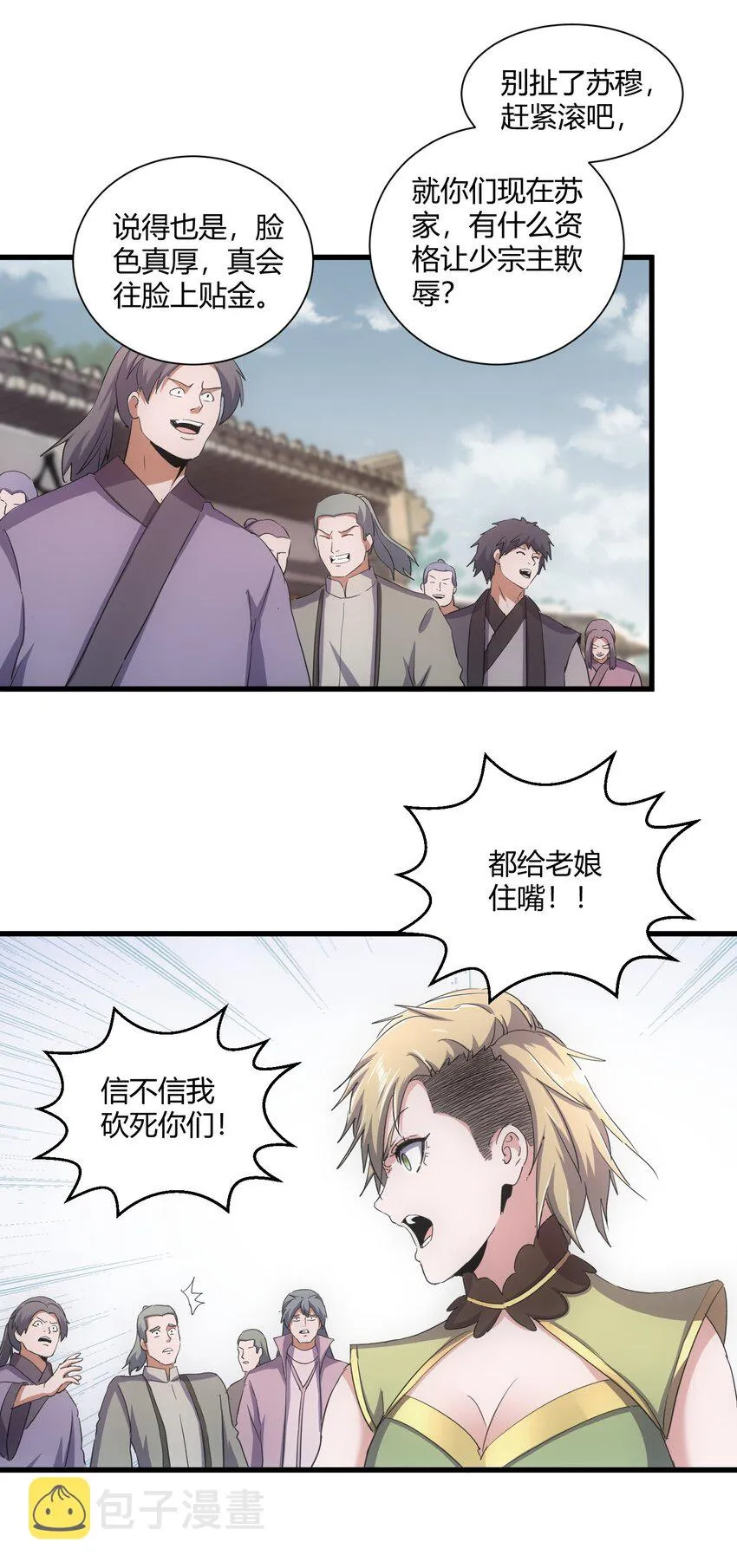 158 神霄剑诀 第26页