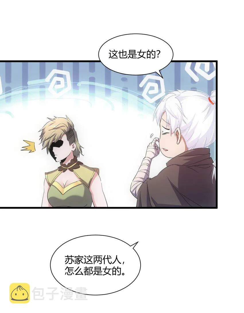 158 神霄剑诀 第27页