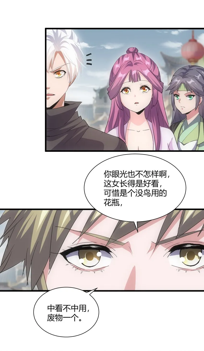 158 神霄剑诀 第30页
