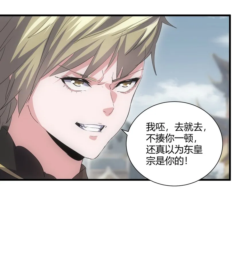 158 神霄剑诀 第32页
