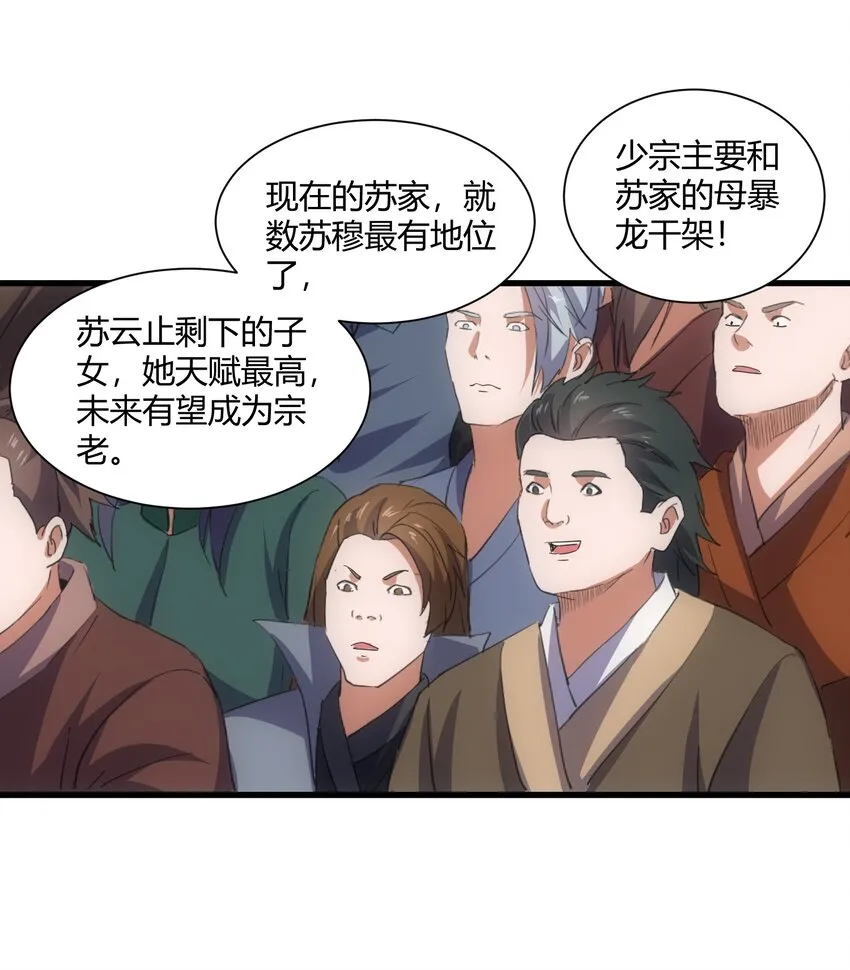 158 神霄剑诀 第34页