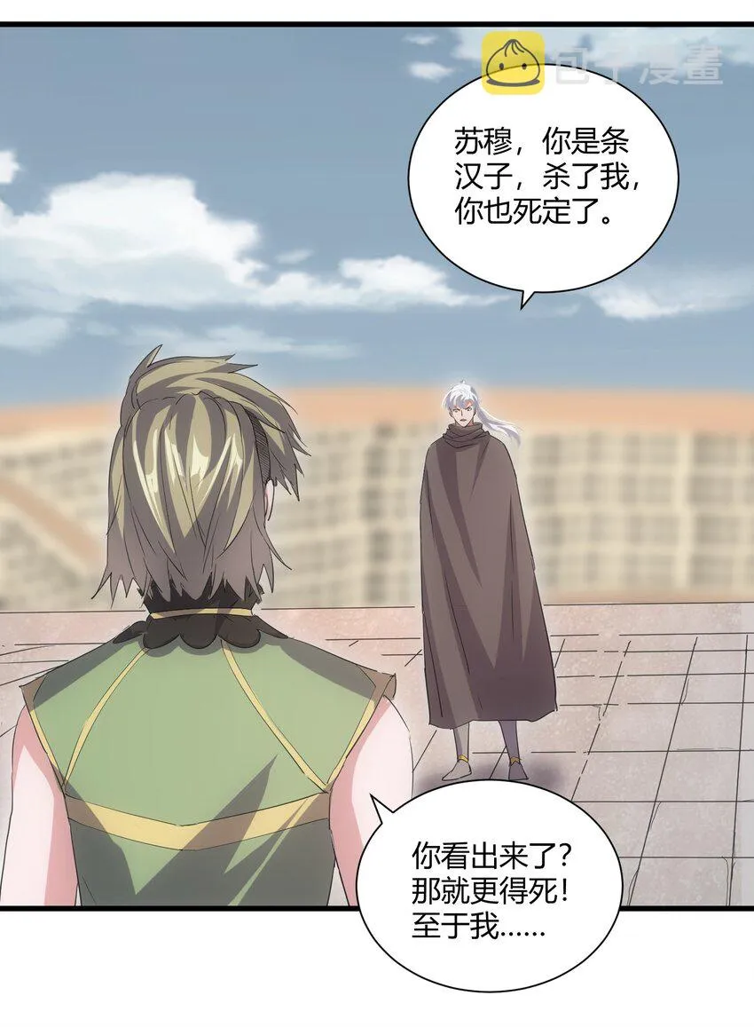 158 神霄剑诀 第35页