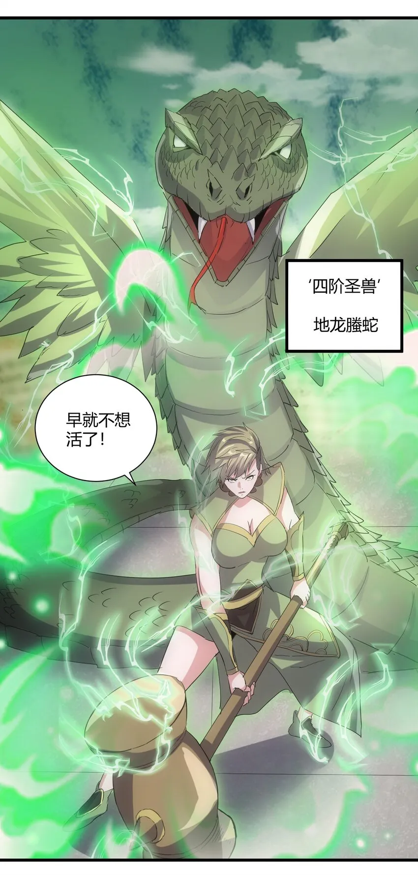 158 神霄剑诀 第36页