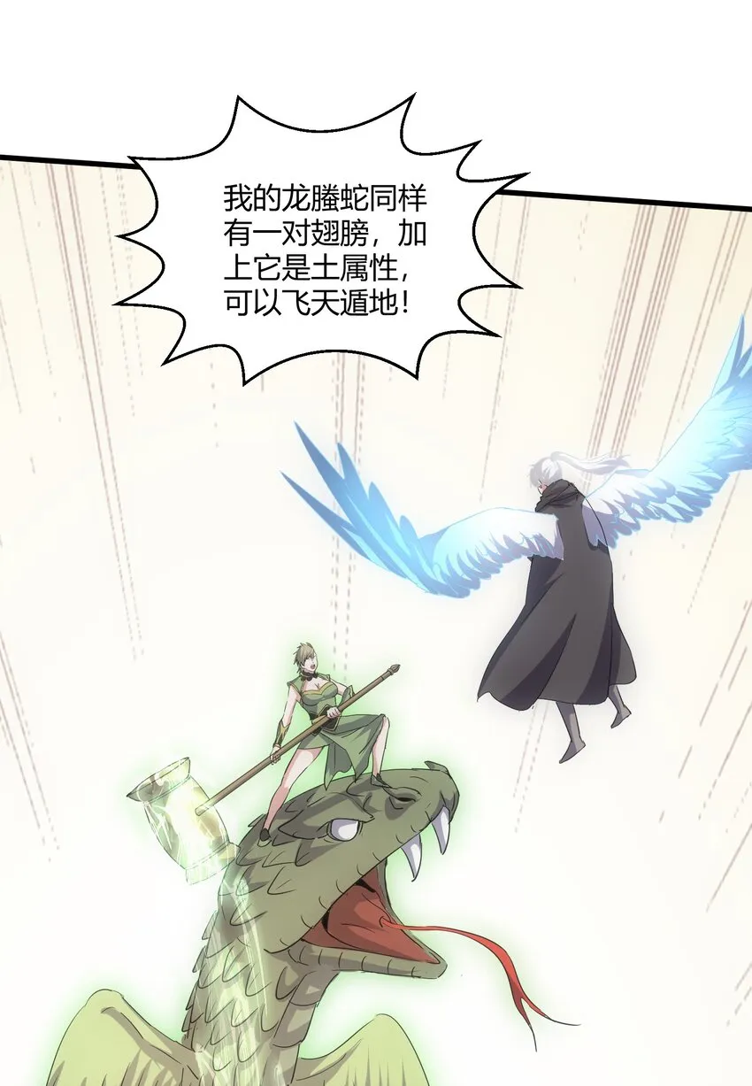 158 神霄剑诀 第46页