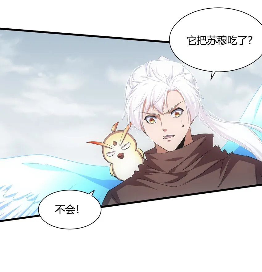 158 神霄剑诀 第56页
