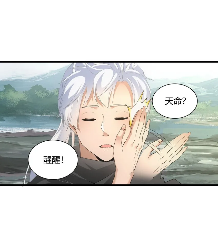 157 吐血三升君圣宵！ 第3页