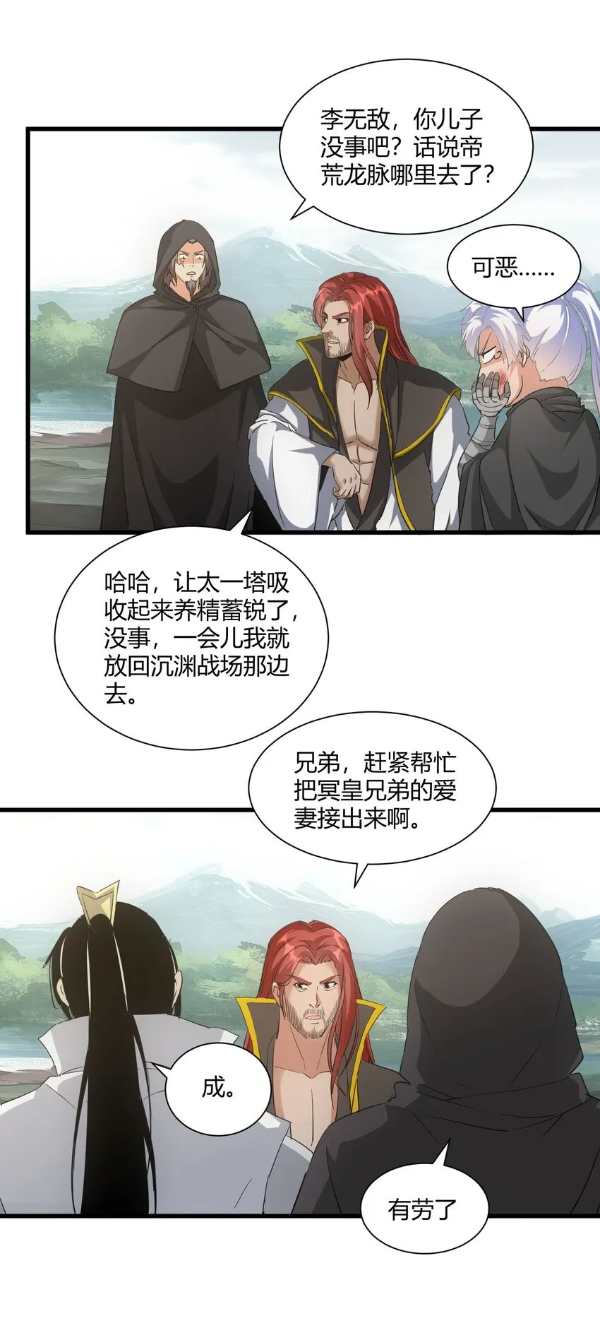 157 吐血三升君圣宵！ 第6页