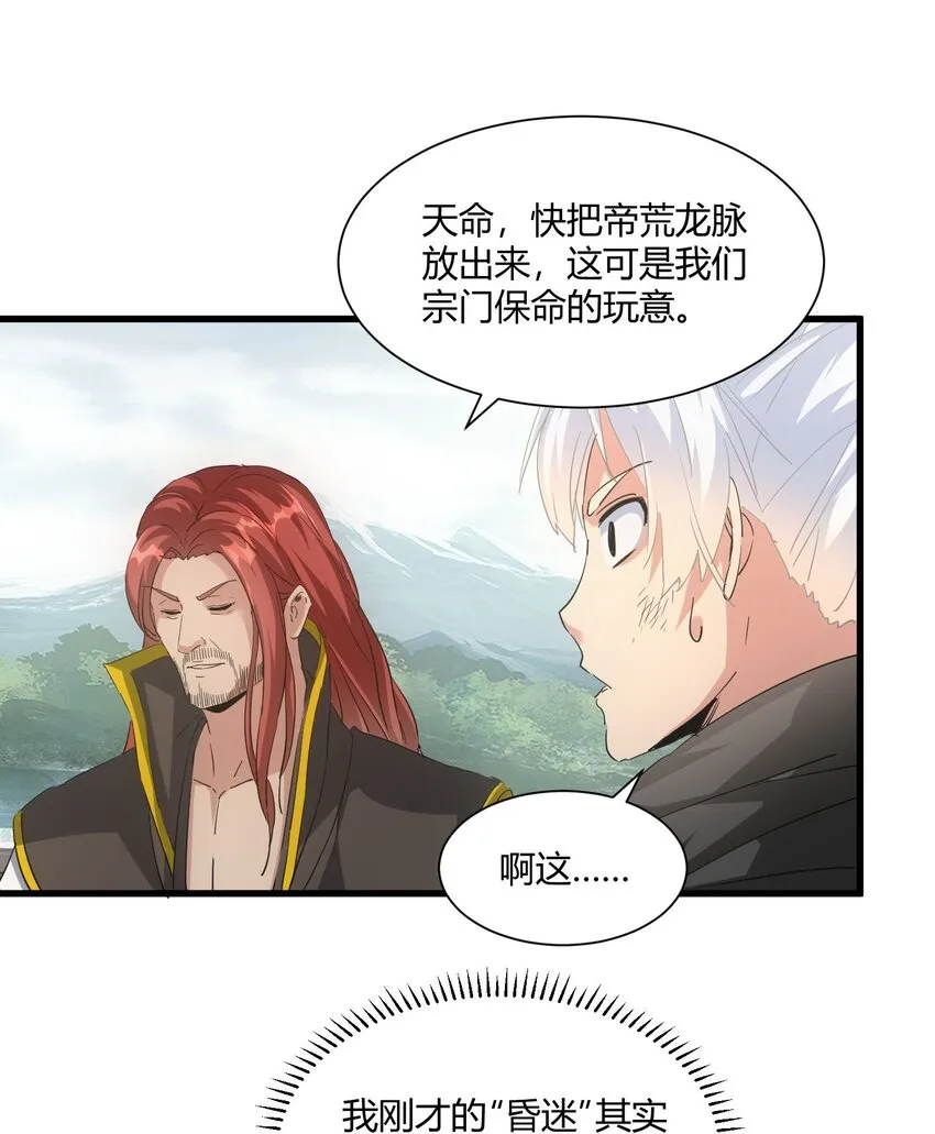 157 吐血三升君圣宵！ 第7页