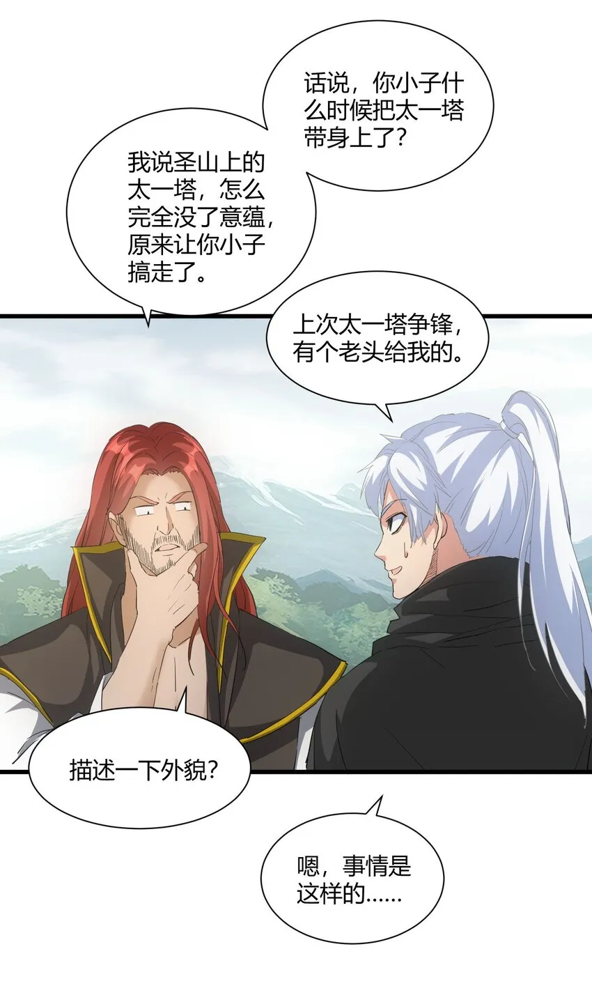 157 吐血三升君圣宵！ 第9页