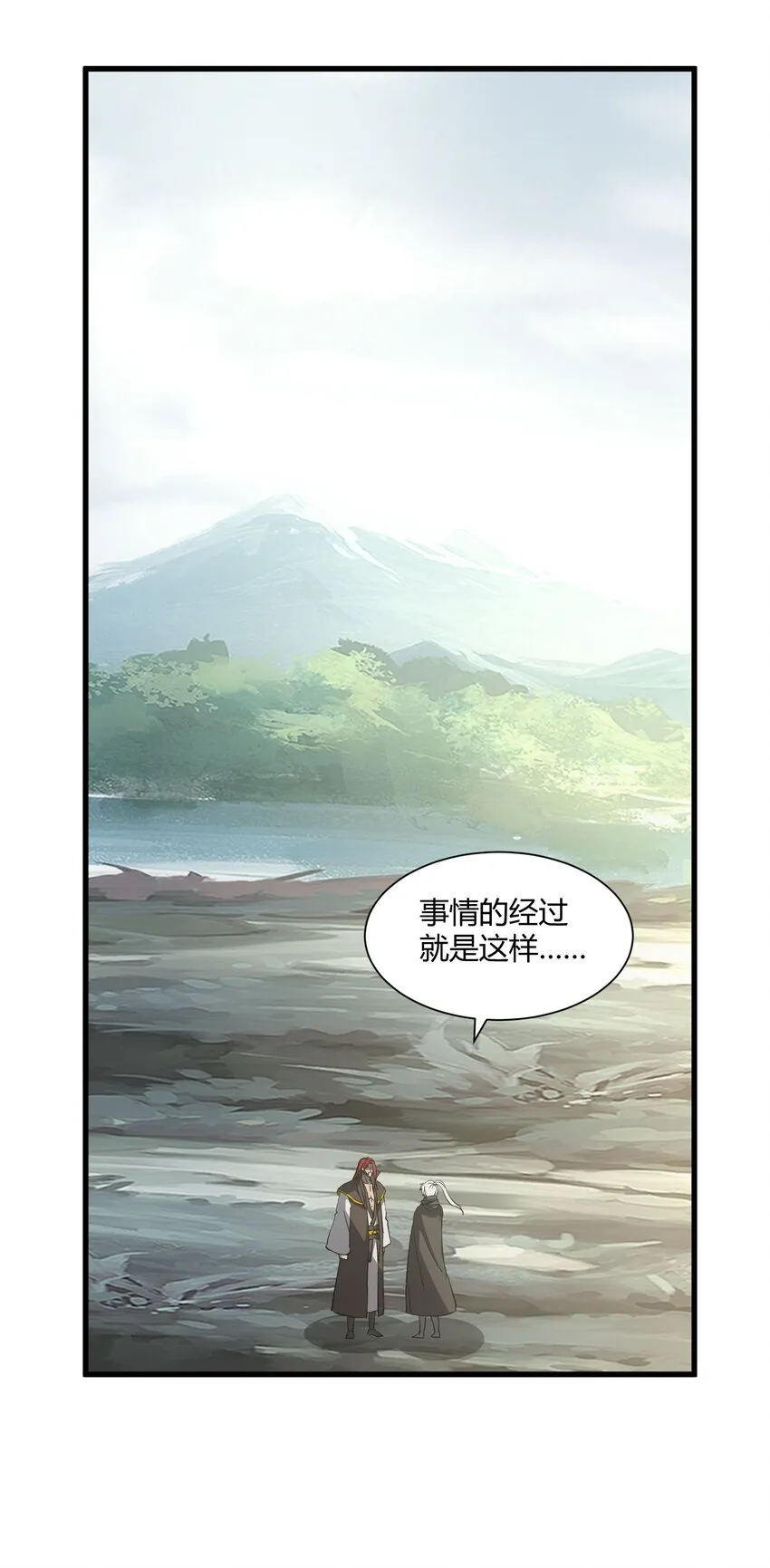 157 吐血三升君圣宵！ 第10页