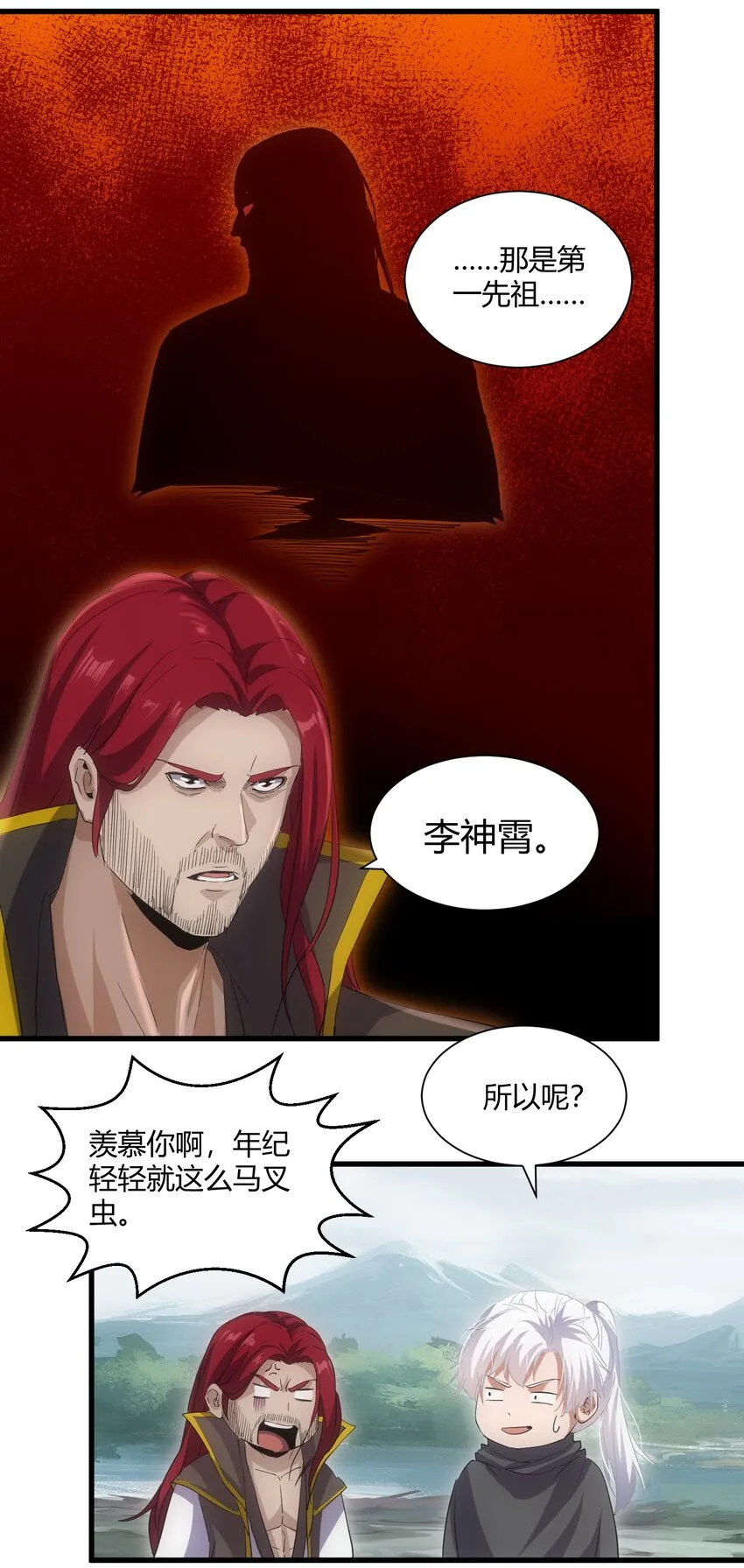 157 吐血三升君圣宵！ 第12页