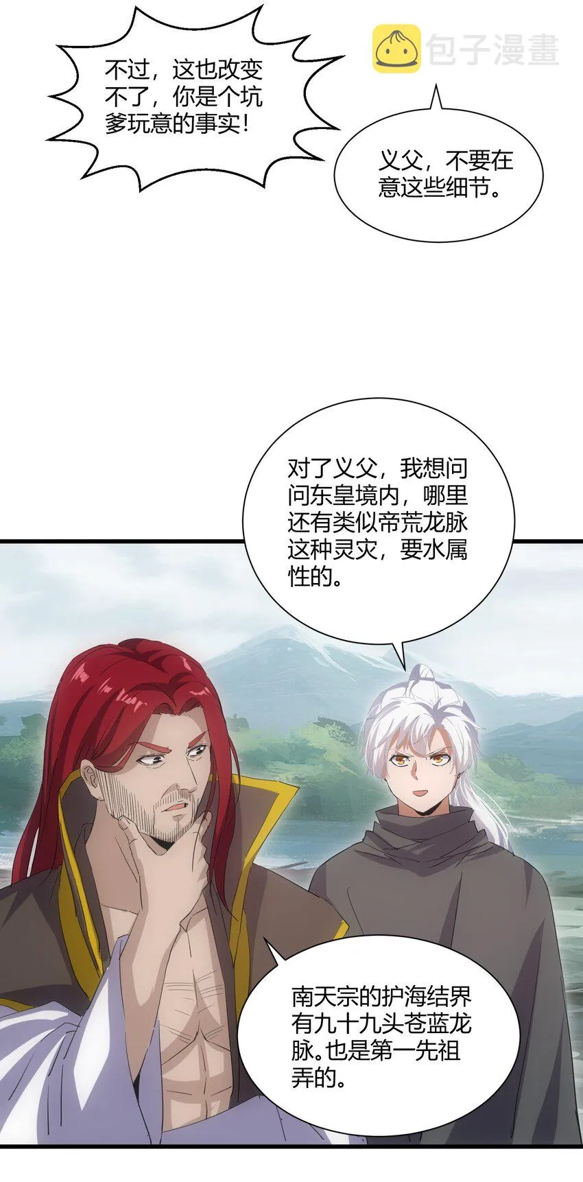 157 吐血三升君圣宵！ 第13页