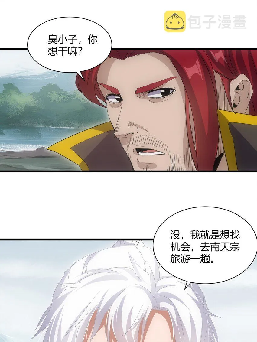 157 吐血三升君圣宵！ 第14页