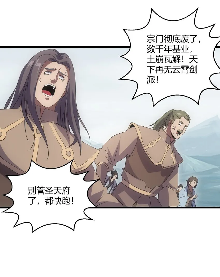 157 吐血三升君圣宵！ 第17页