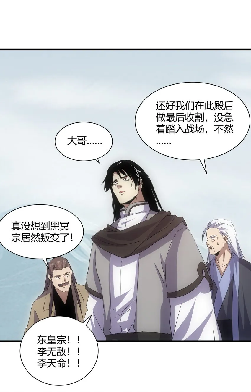 157 吐血三升君圣宵！ 第18页