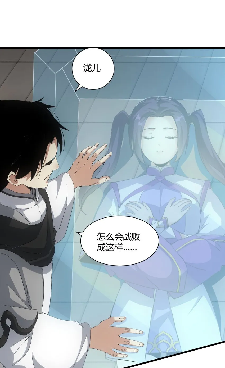157 吐血三升君圣宵！ 第20页