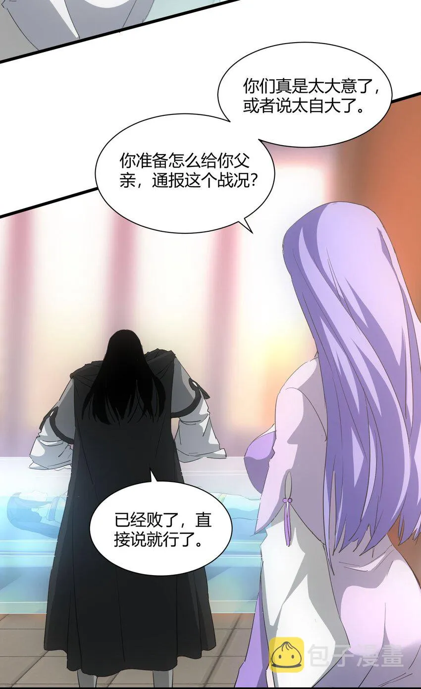157 吐血三升君圣宵！ 第21页