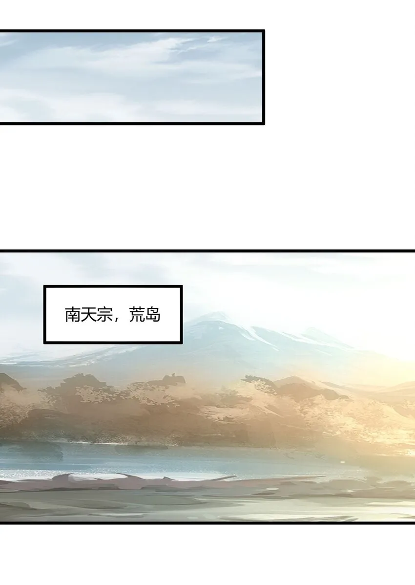 157 吐血三升君圣宵！ 第23页