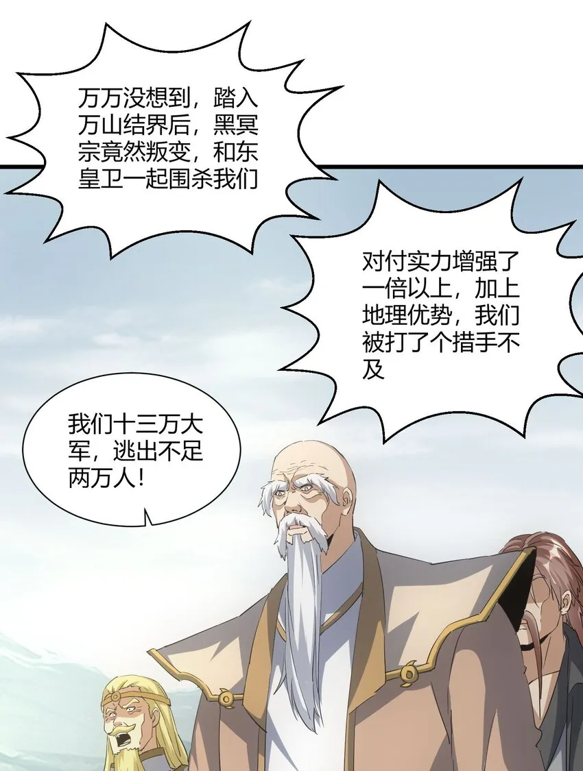 157 吐血三升君圣宵！ 第25页