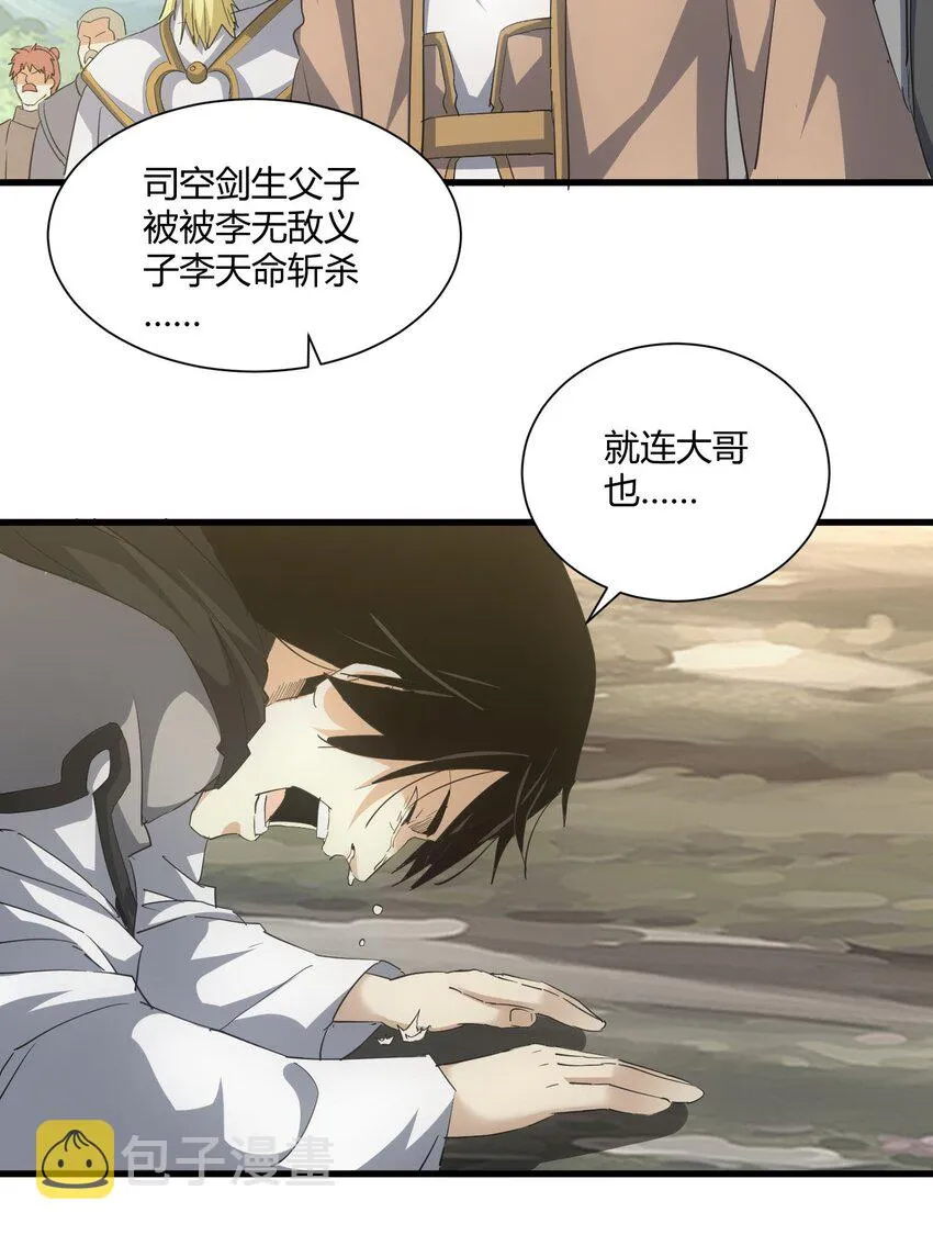 157 吐血三升君圣宵！ 第26页