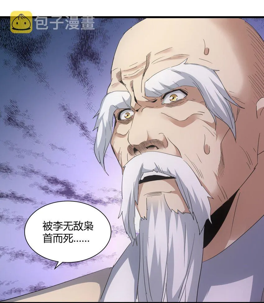 157 吐血三升君圣宵！ 第27页