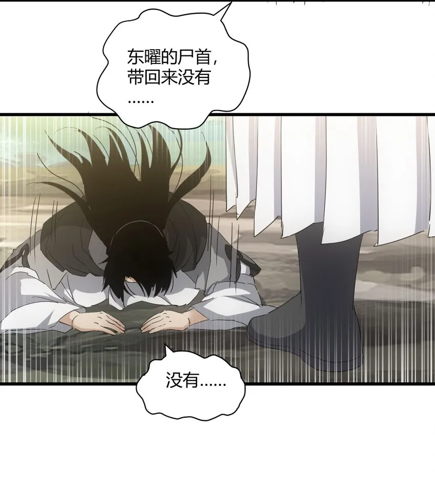 157 吐血三升君圣宵！ 第28页