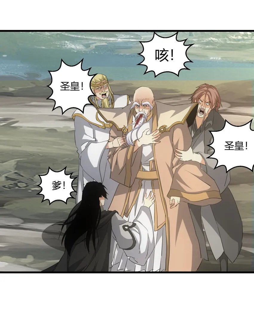 157 吐血三升君圣宵！ 第29页