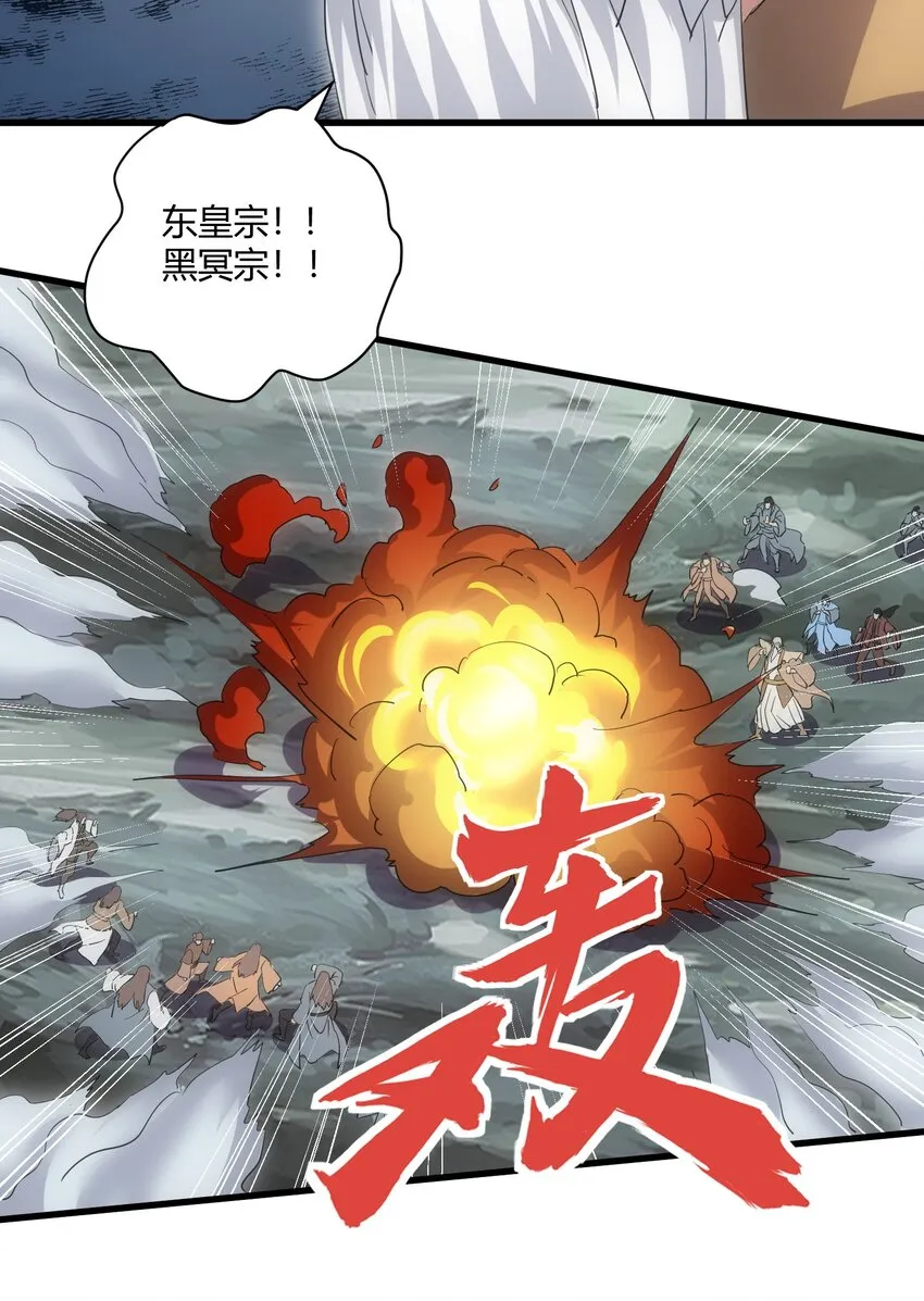 157 吐血三升君圣宵！ 第31页