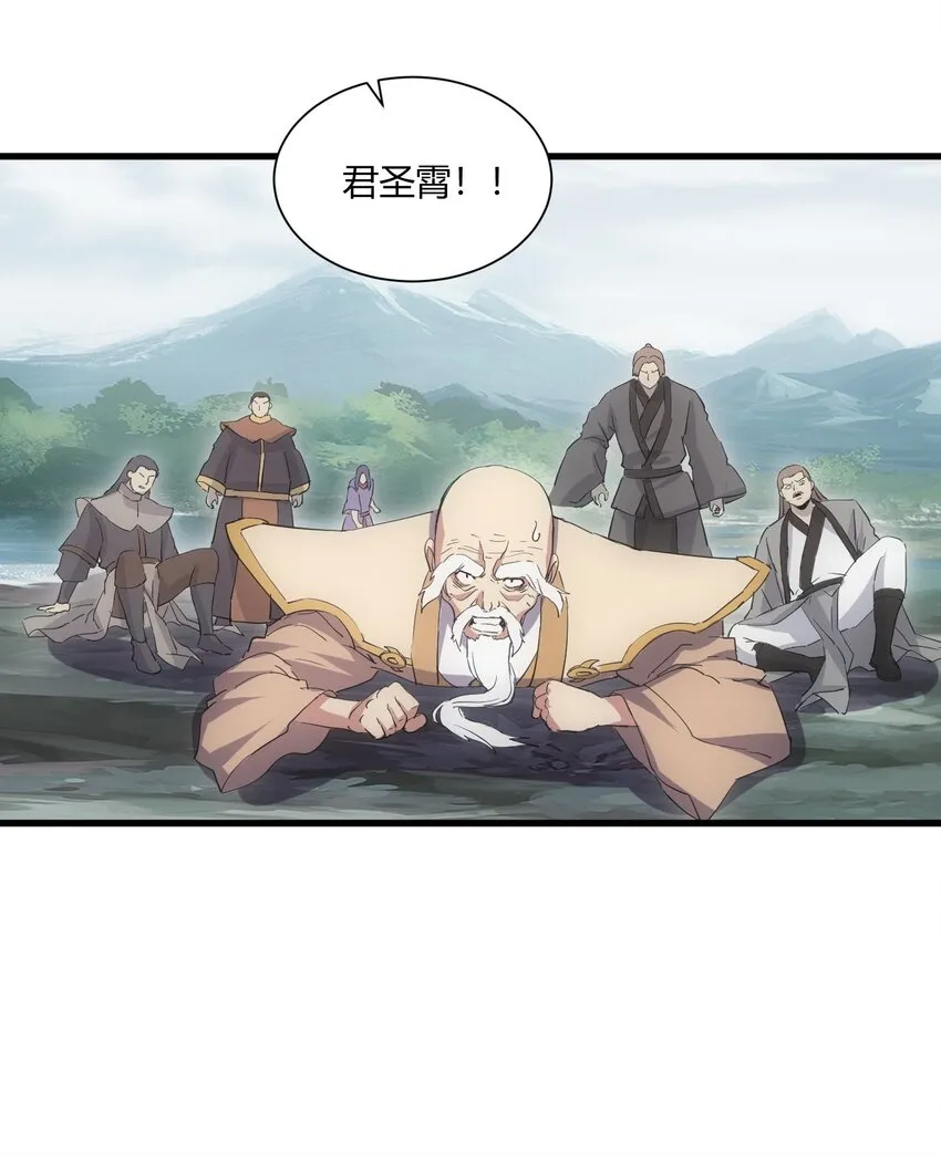 157 吐血三升君圣宵！ 第32页