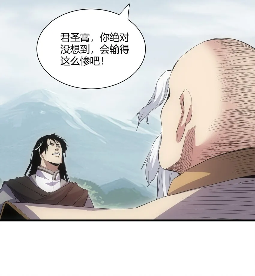 157 吐血三升君圣宵！ 第34页