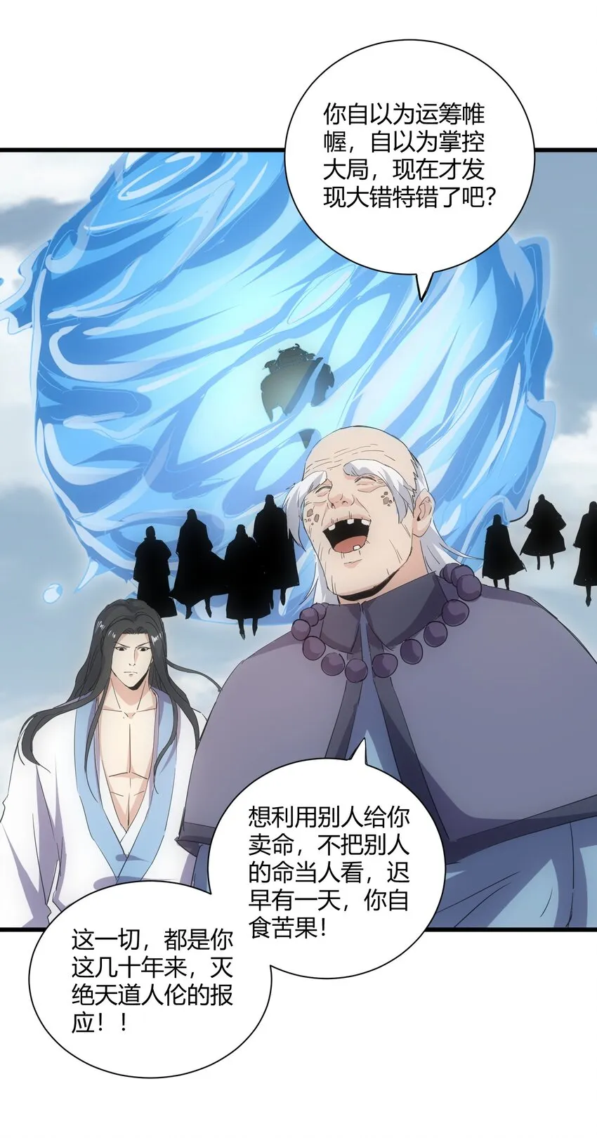 157 吐血三升君圣宵！ 第35页