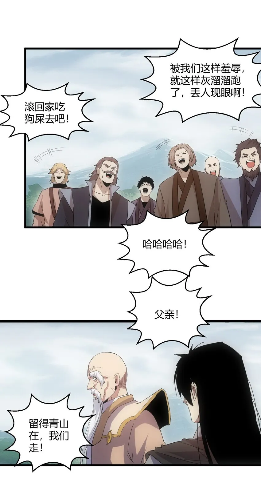 157 吐血三升君圣宵！ 第39页