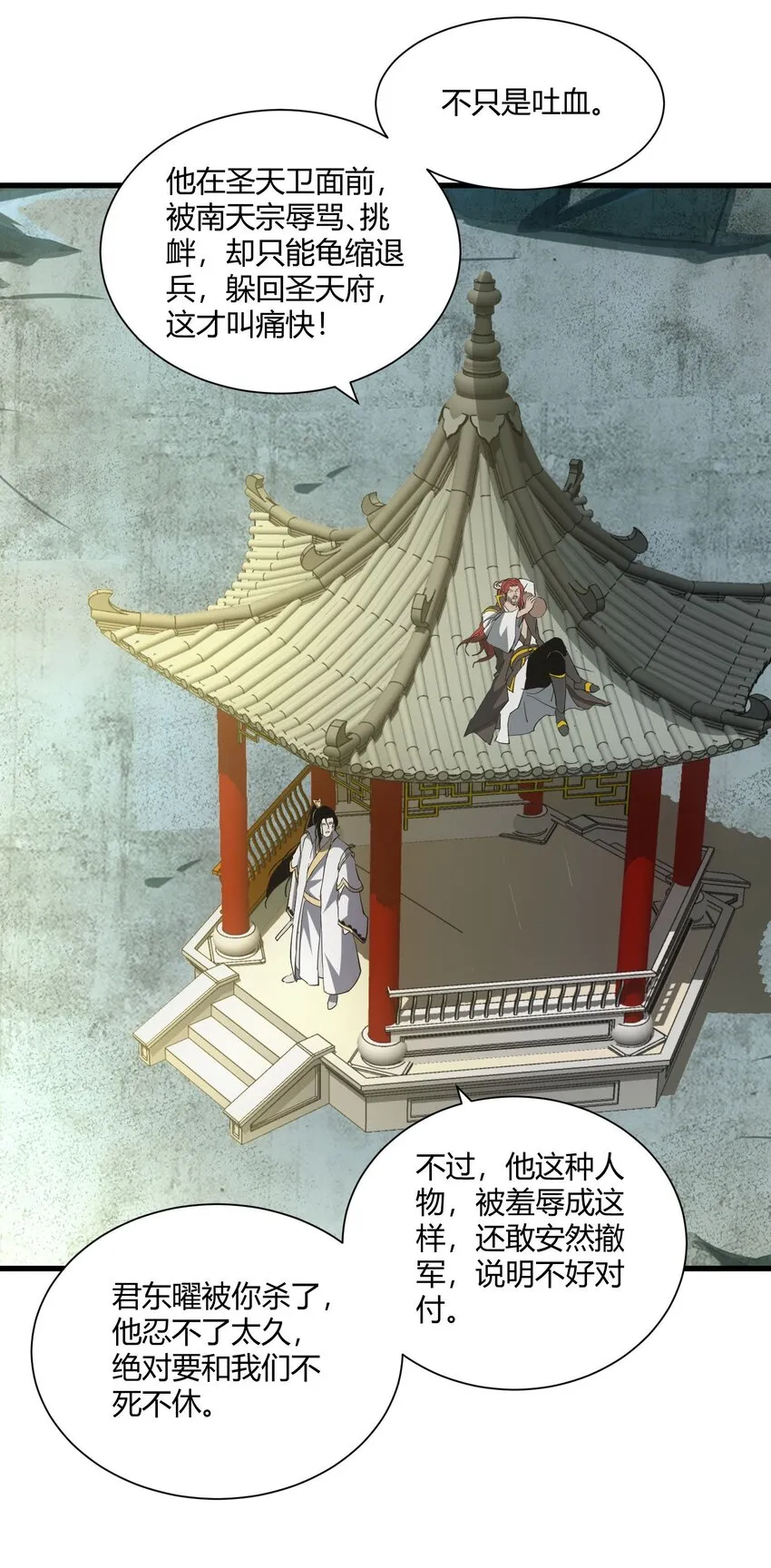 157 吐血三升君圣宵！ 第42页