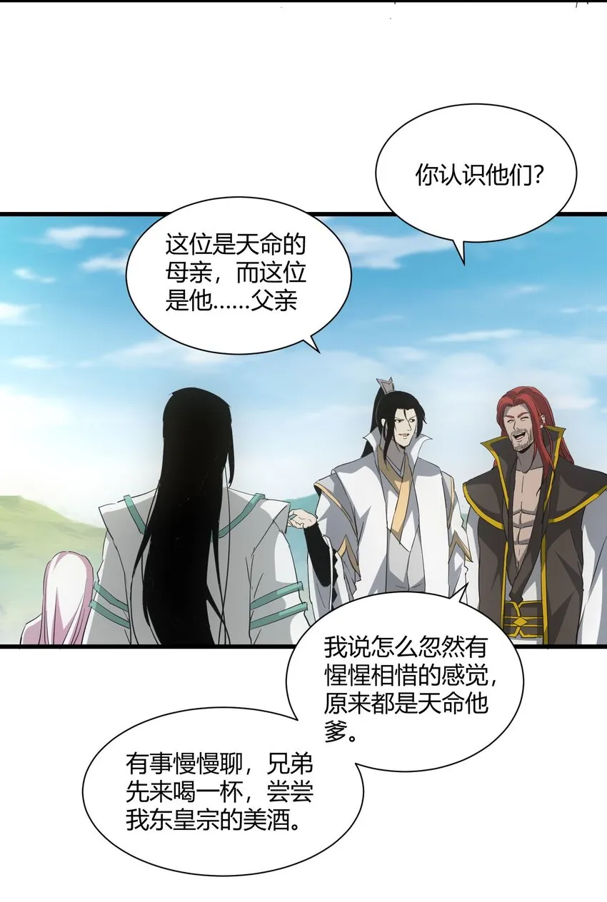 157 吐血三升君圣宵！ 第45页