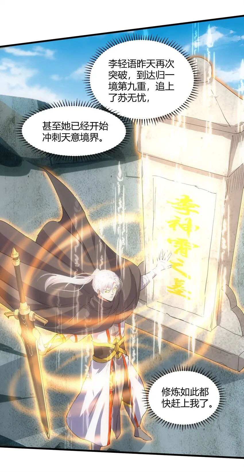 157 吐血三升君圣宵！ 第48页