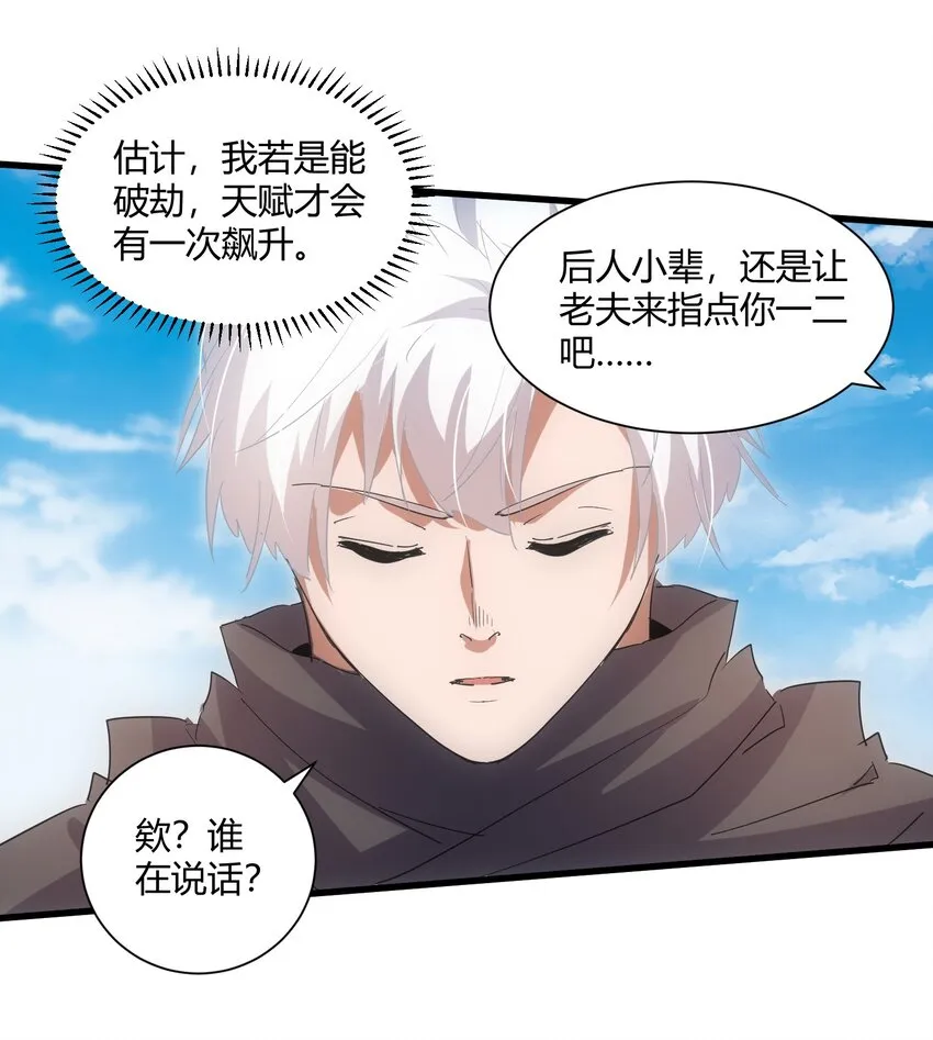 157 吐血三升君圣宵！ 第49页