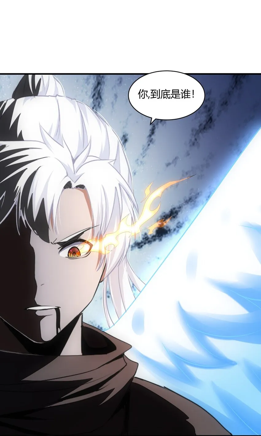 156 君东耀殒命 第3页